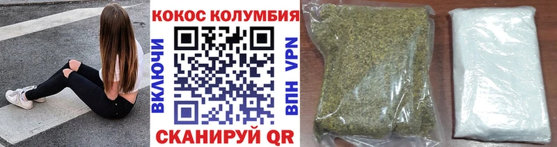 КОКАИН Колумбийский  купить наркотики цена  Архангельск 