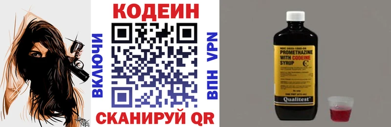 Кодеиновый сироп Lean Purple Drank  продажа наркотиков  Архангельск 