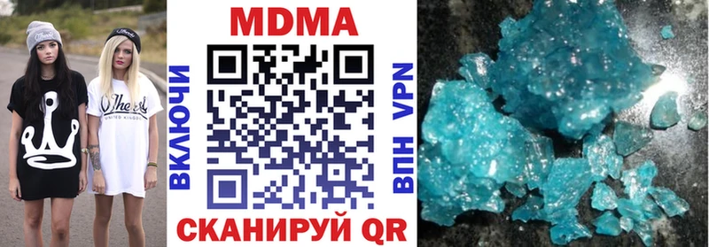 МДМА кристаллы Архангельск