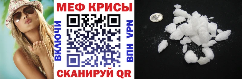 наркотики МЕГА как зайти МЕФ mephedrone Архангельск