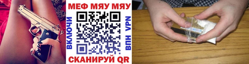Меф мяу мяу кристаллы Архангельск