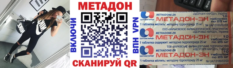 МЕТАДОН VHQ Архангельск